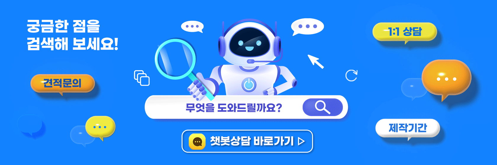 챗봇
