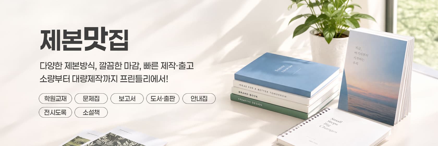 제본맛집
