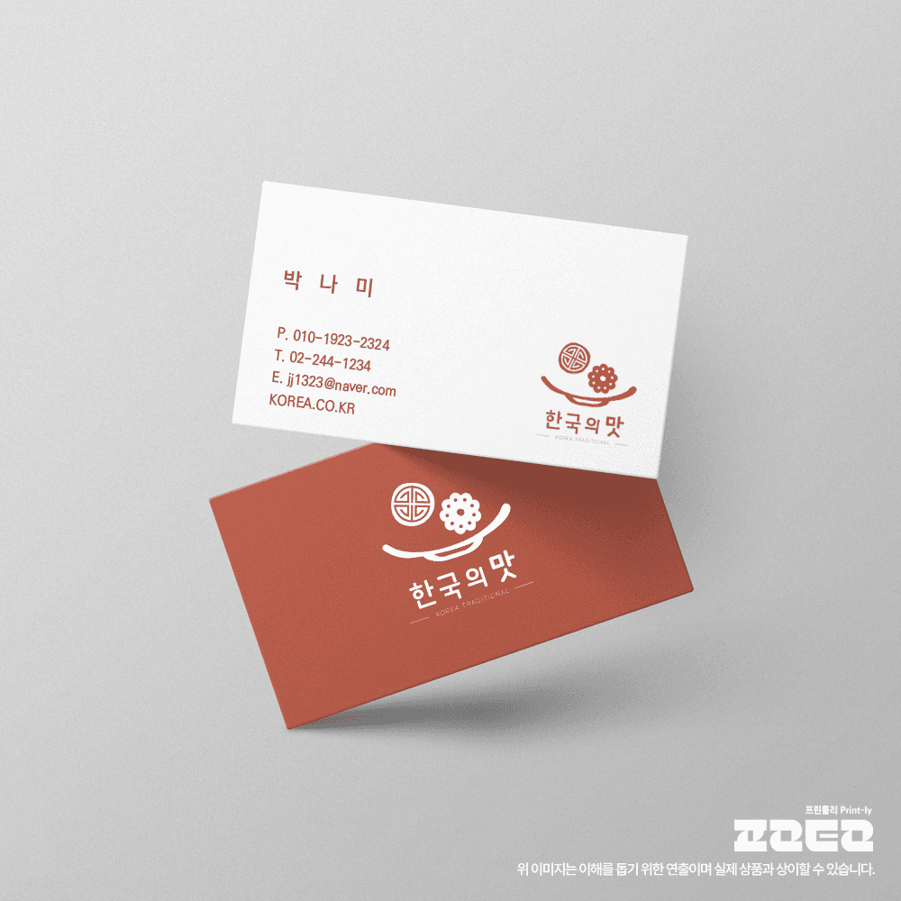일반명함